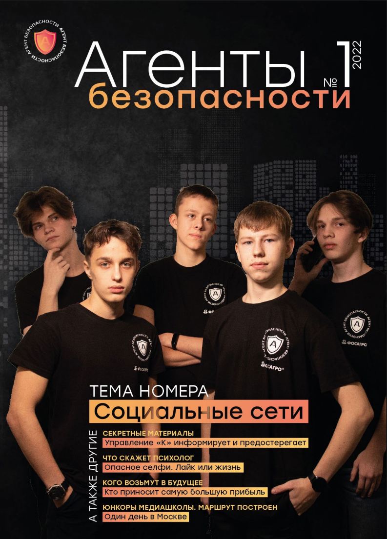 Агенты безопасности — то, что тебе нужно
